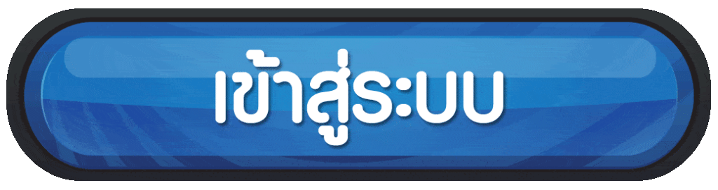เข้าสู่ระบบ MSX168 เสถียร รวดเร็ว ปลอดภัย พร้อมใช้งาน